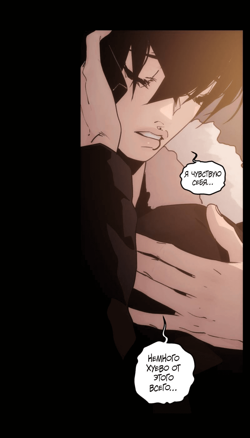 Манга Шарп & Кролик - Глава 74 Страница 21