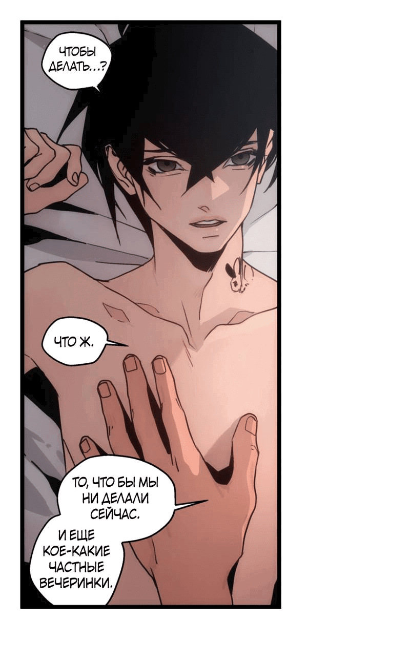 Манга Шарп & Кролик - Глава 74 Страница 6