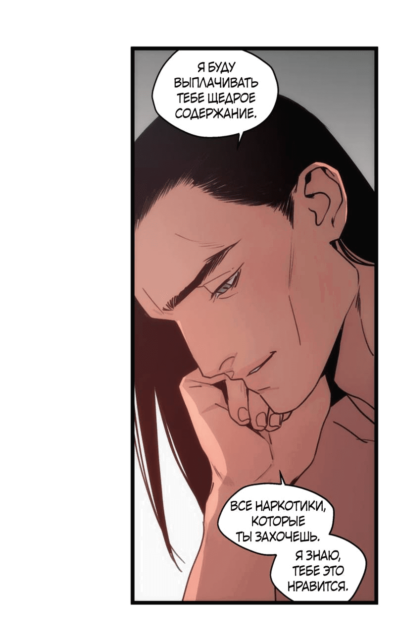 Манга Шарп & Кролик - Глава 74 Страница 7