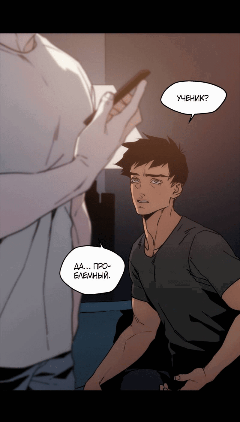 Манга Шарп & Кролик - Глава 74 Страница 27