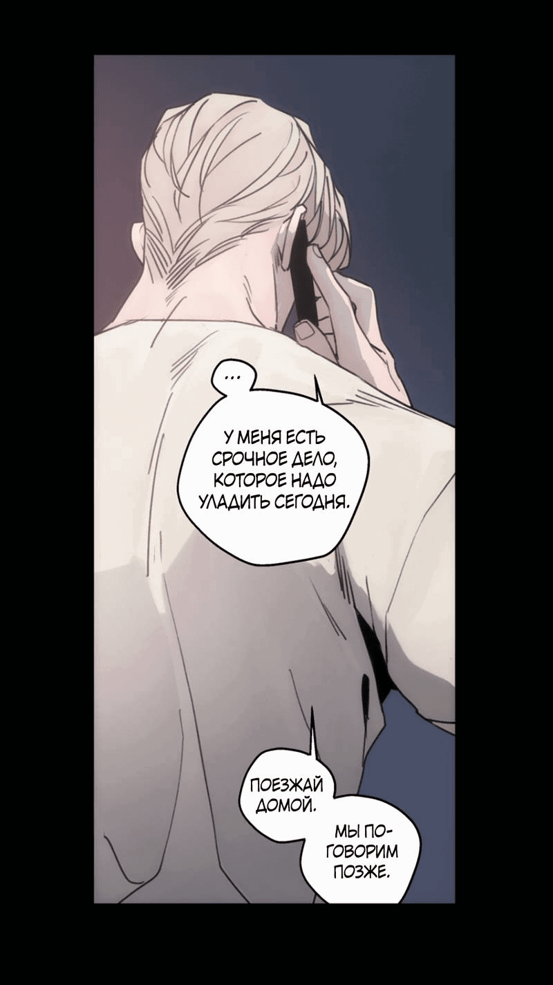 Манга Шарп & Кролик - Глава 74 Страница 22