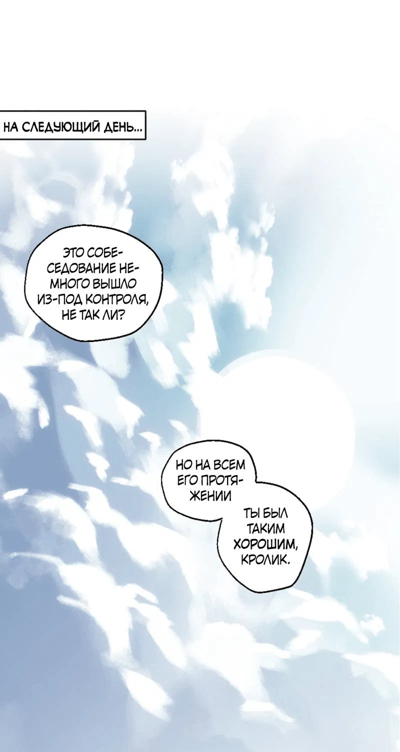 Манга Шарп & Кролик - Глава 74 Страница 2