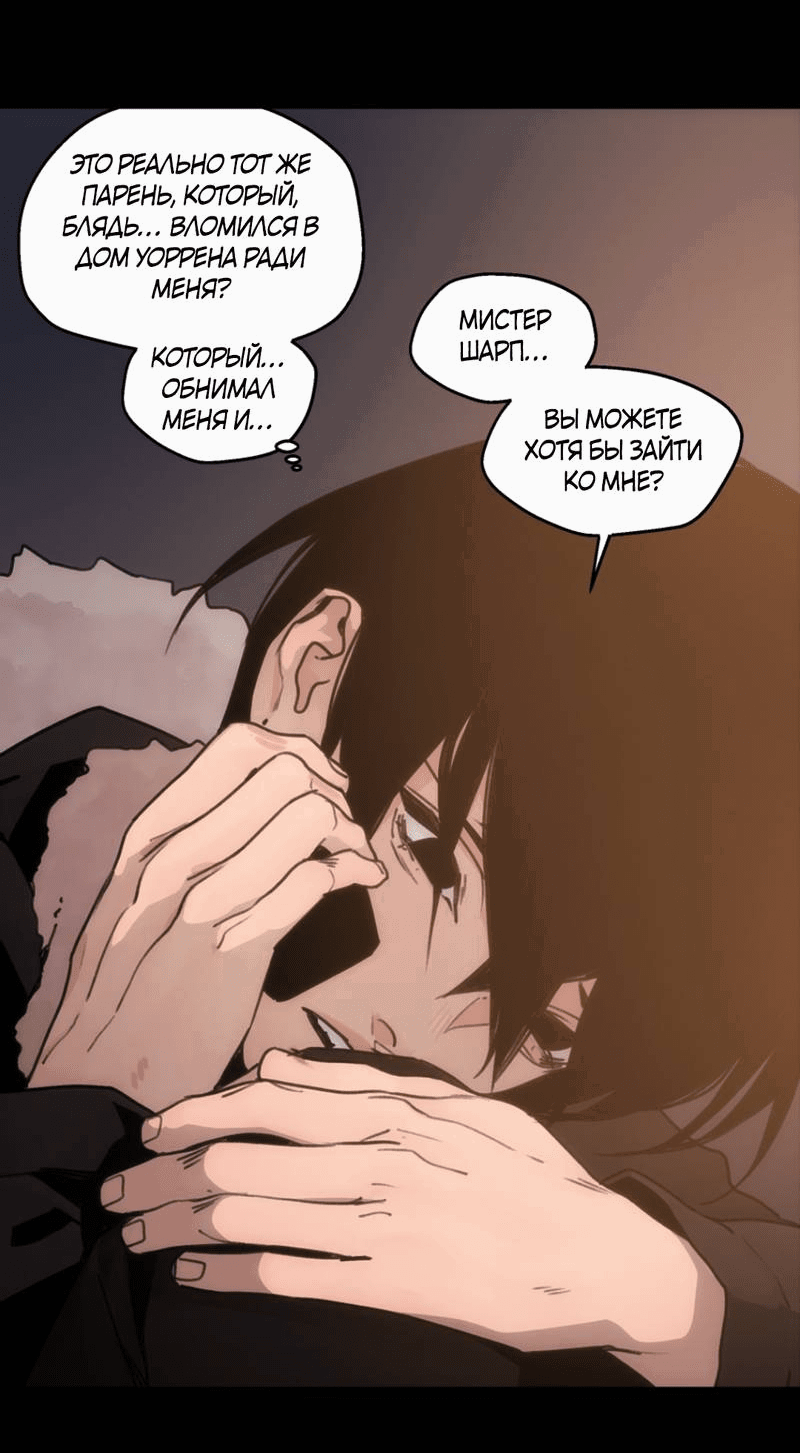 Манга Шарп & Кролик - Глава 74 Страница 23