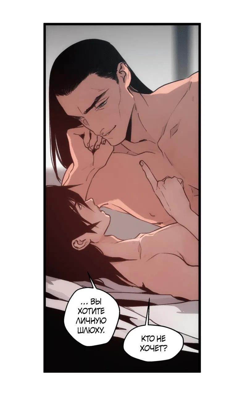 Манга Шарп & Кролик - Глава 74 Страница 8