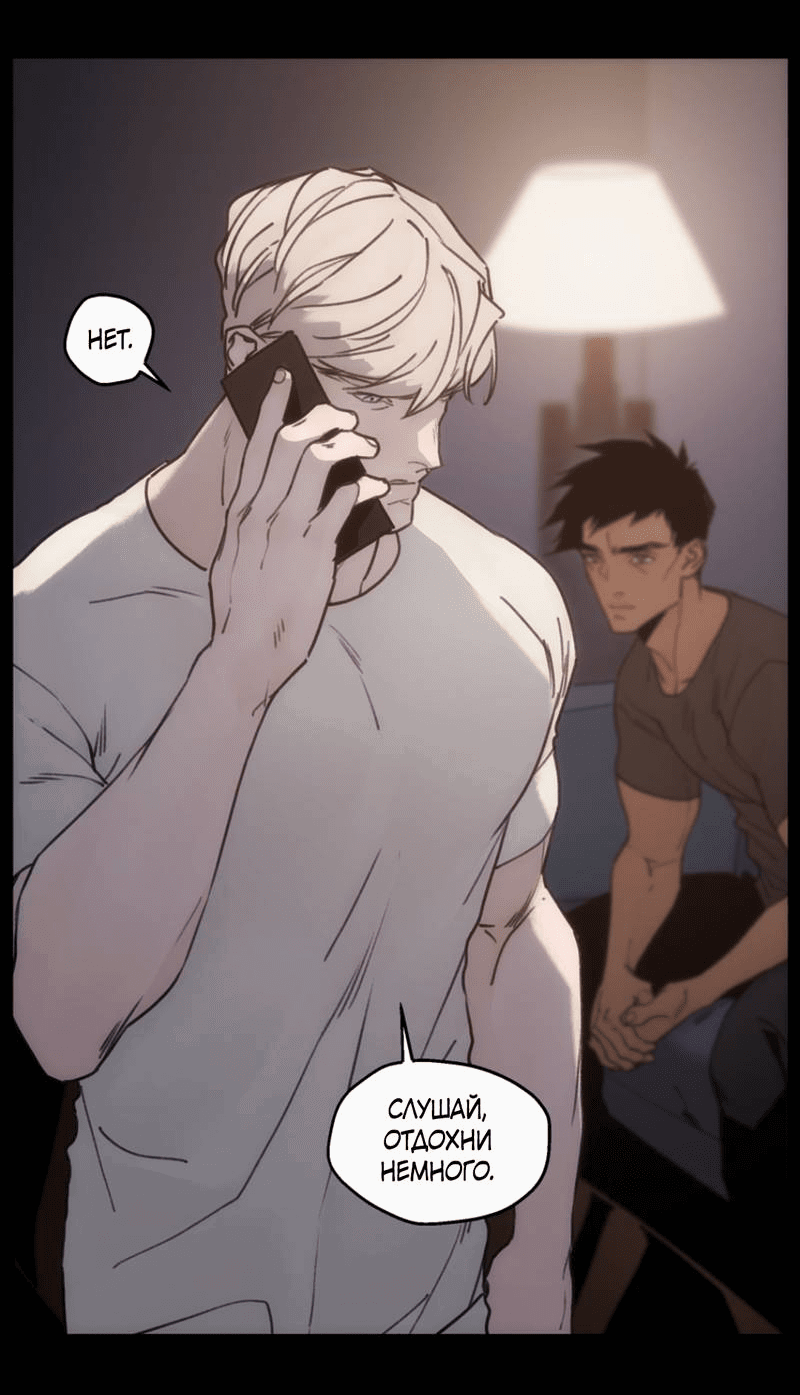 Манга Шарп & Кролик - Глава 74 Страница 24