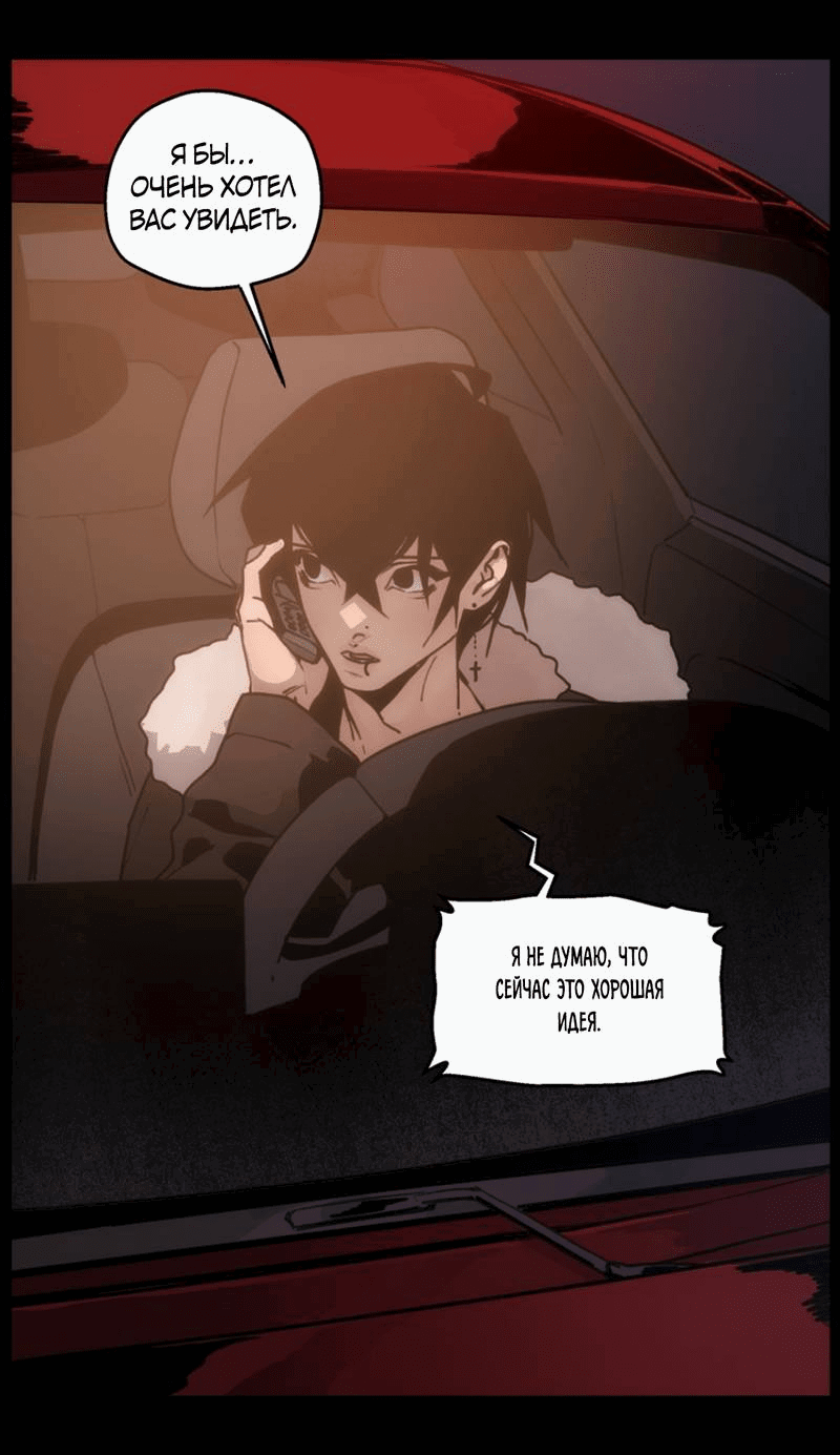 Манга Шарп & Кролик - Глава 74 Страница 19