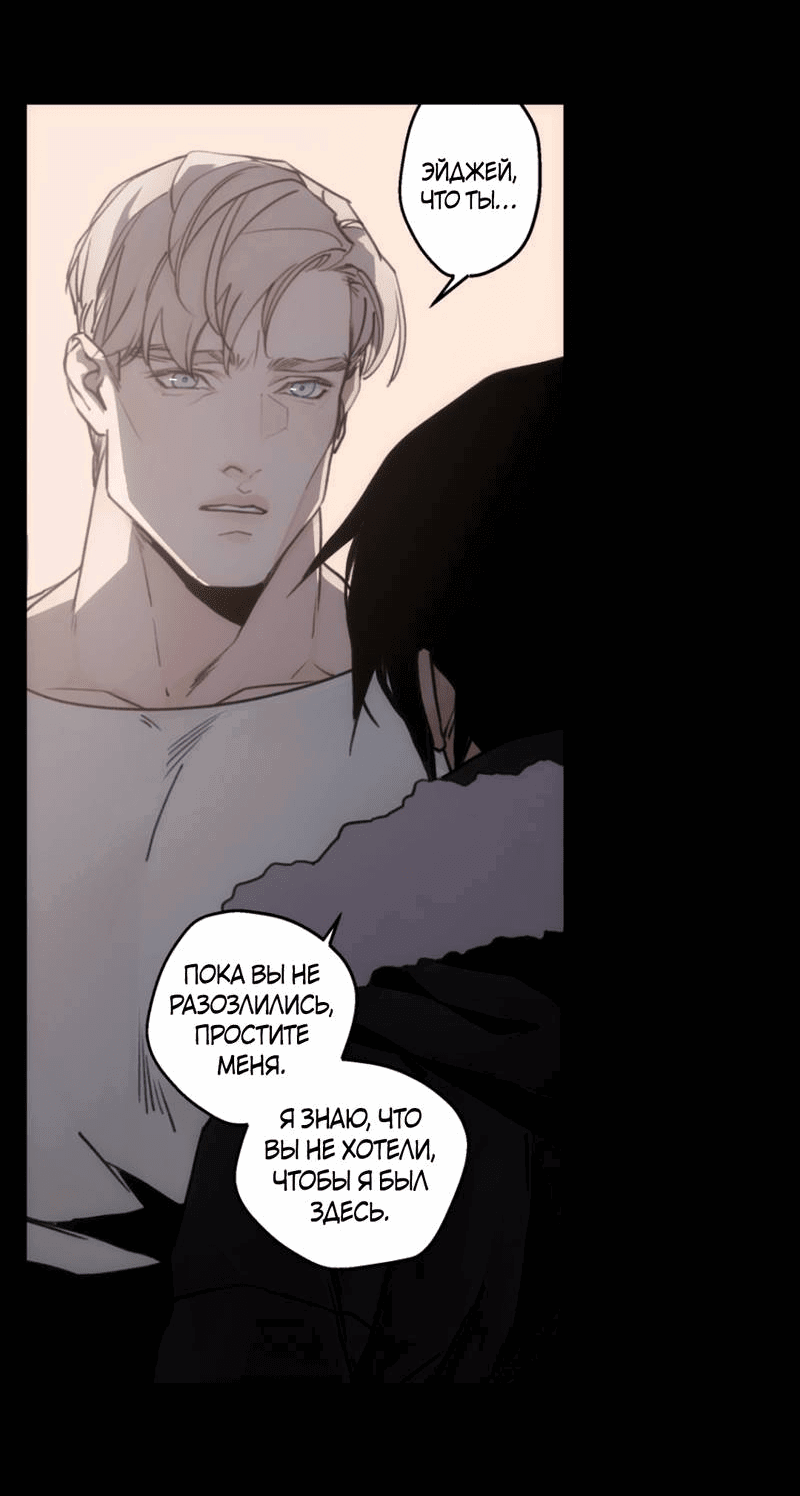 Манга Шарп & Кролик - Глава 74 Страница 33