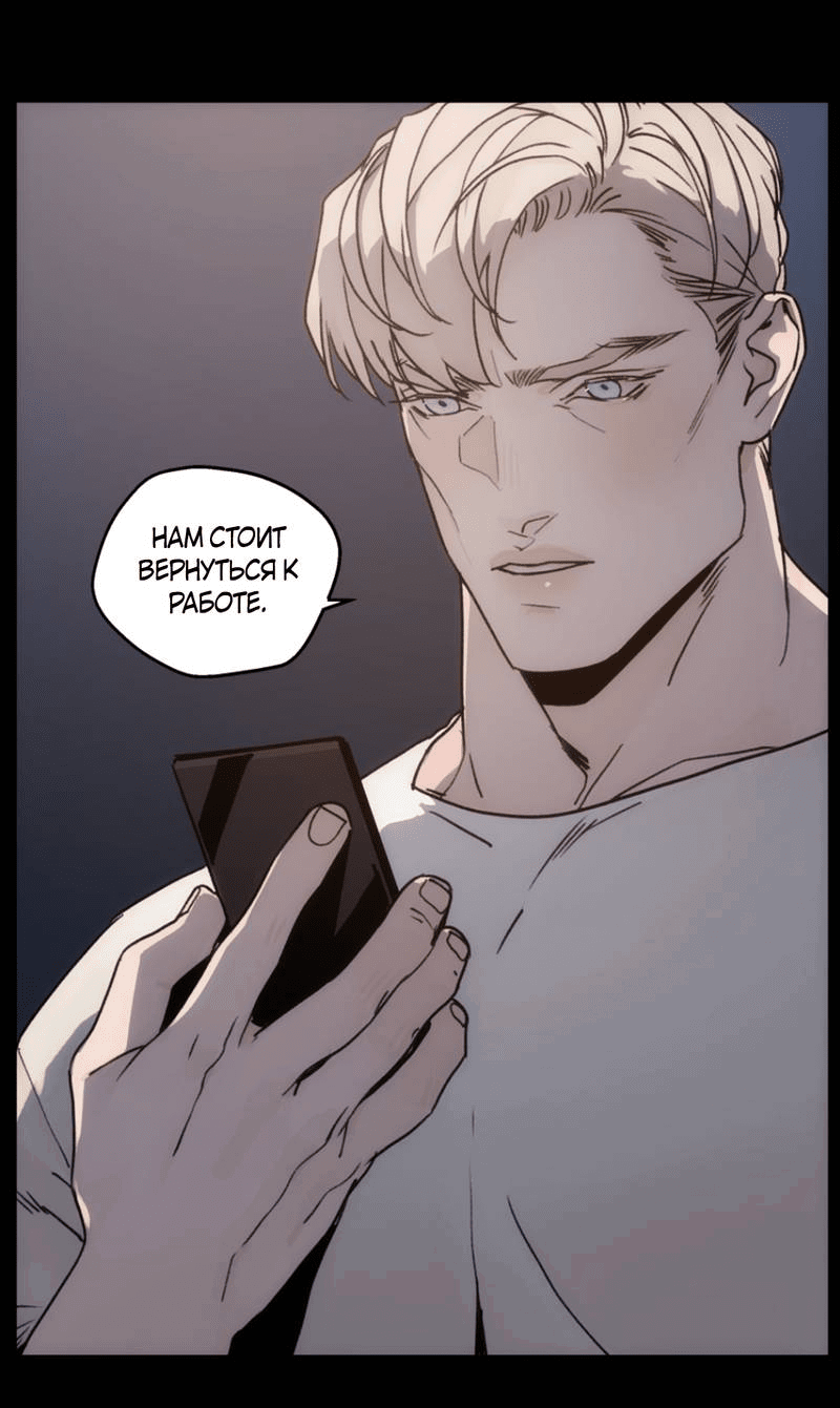 Манга Шарп & Кролик - Глава 74 Страница 28