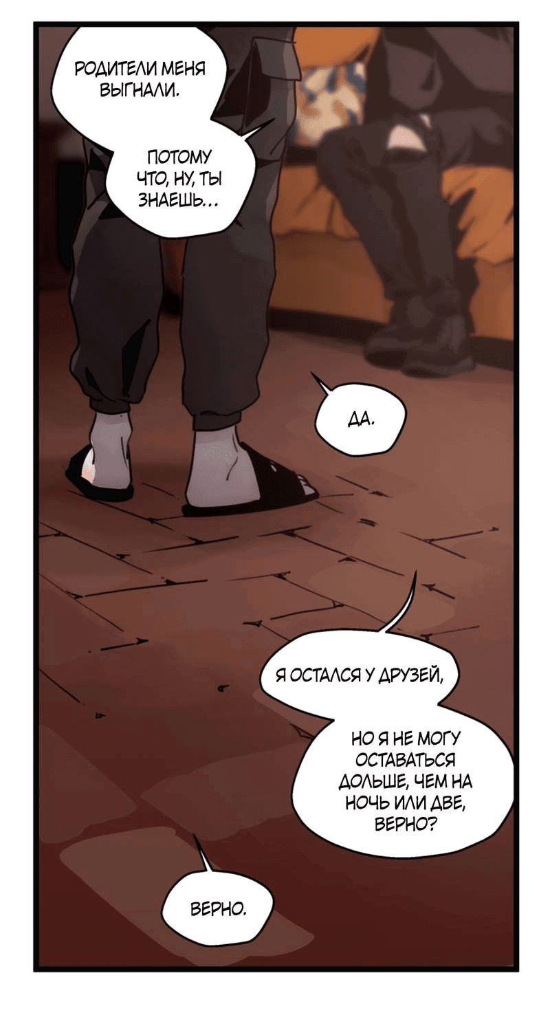 Манга Шарп & Кролик - Глава 73 Страница 23