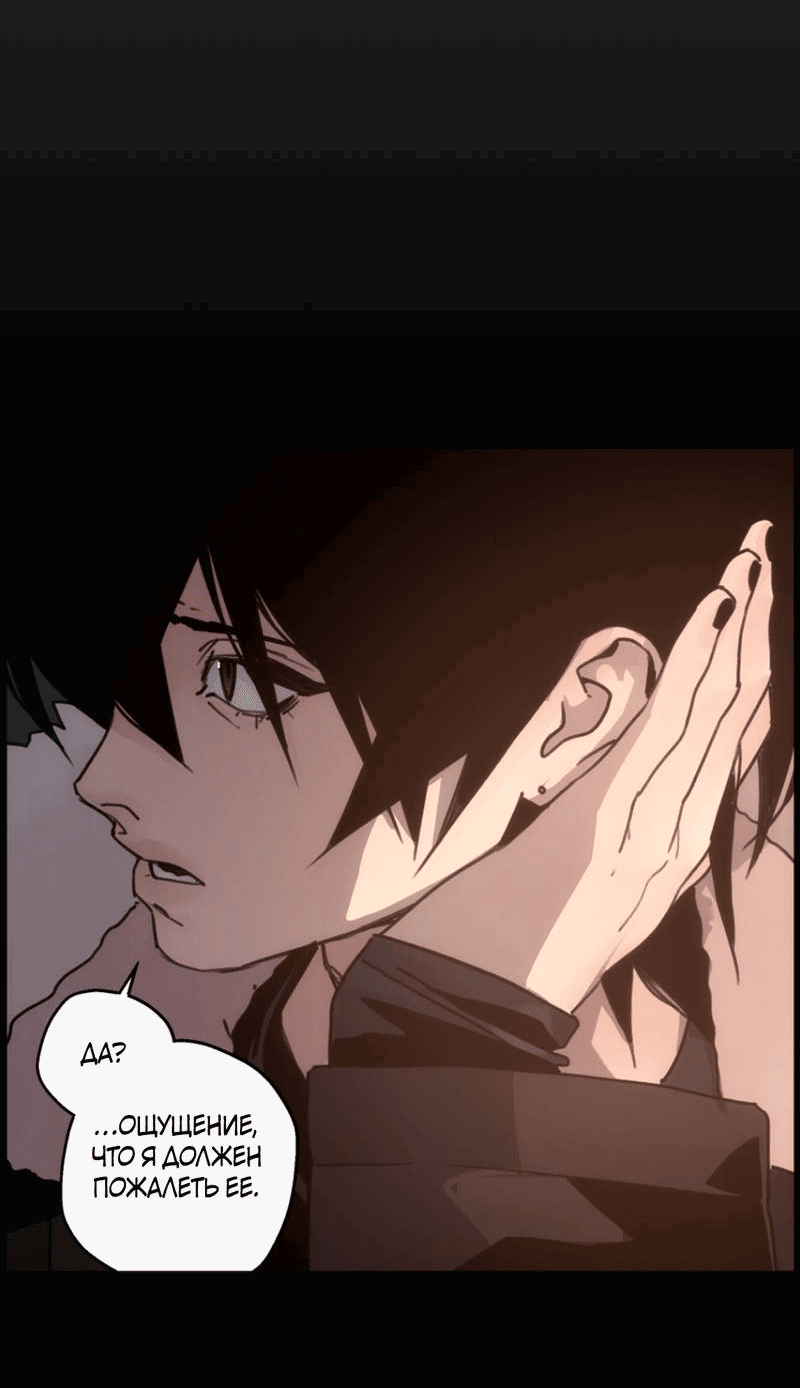 Манга Шарп & Кролик - Глава 73 Страница 31