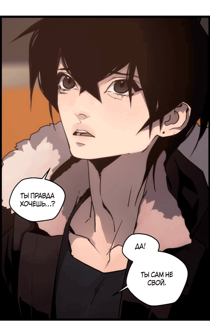 Манга Шарп & Кролик - Глава 73 Страница 21