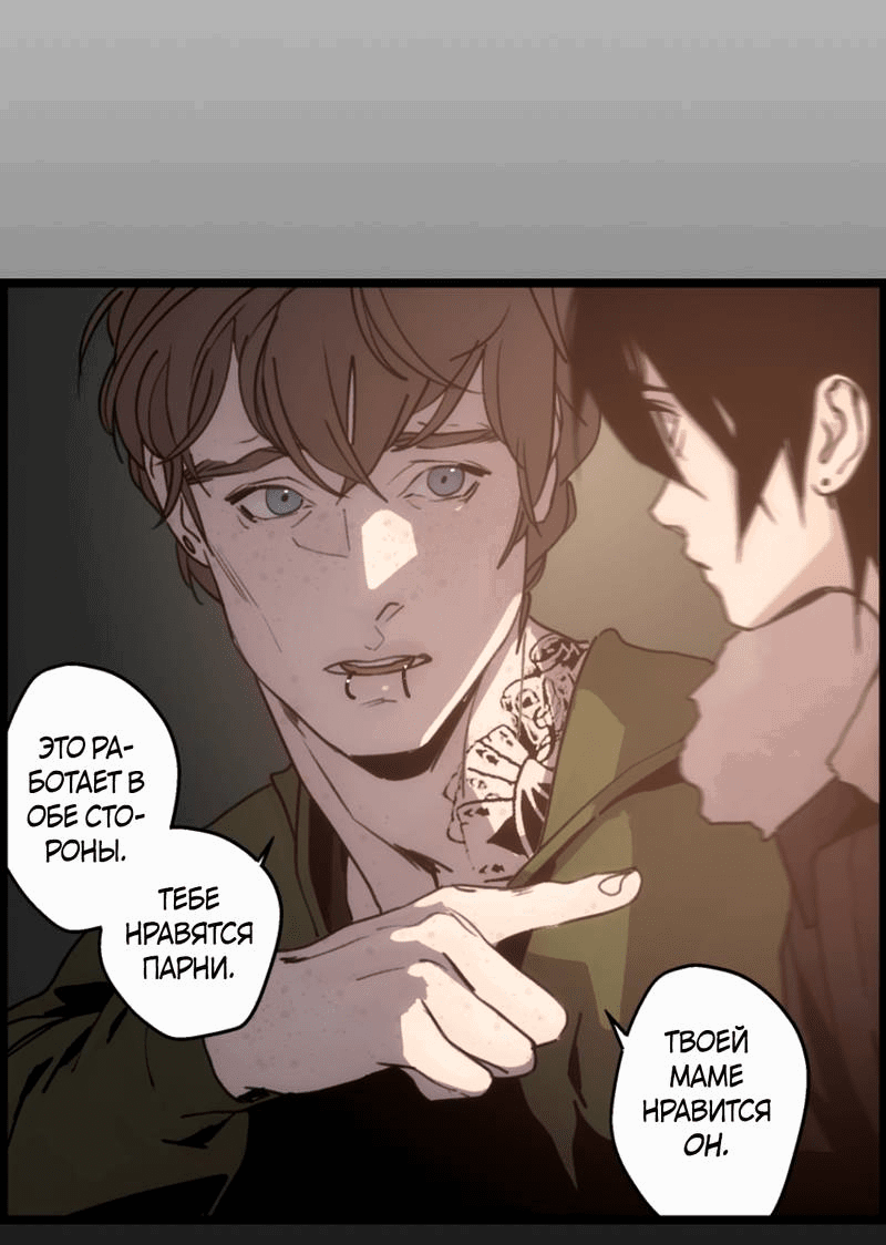 Манга Шарп & Кролик - Глава 73 Страница 30