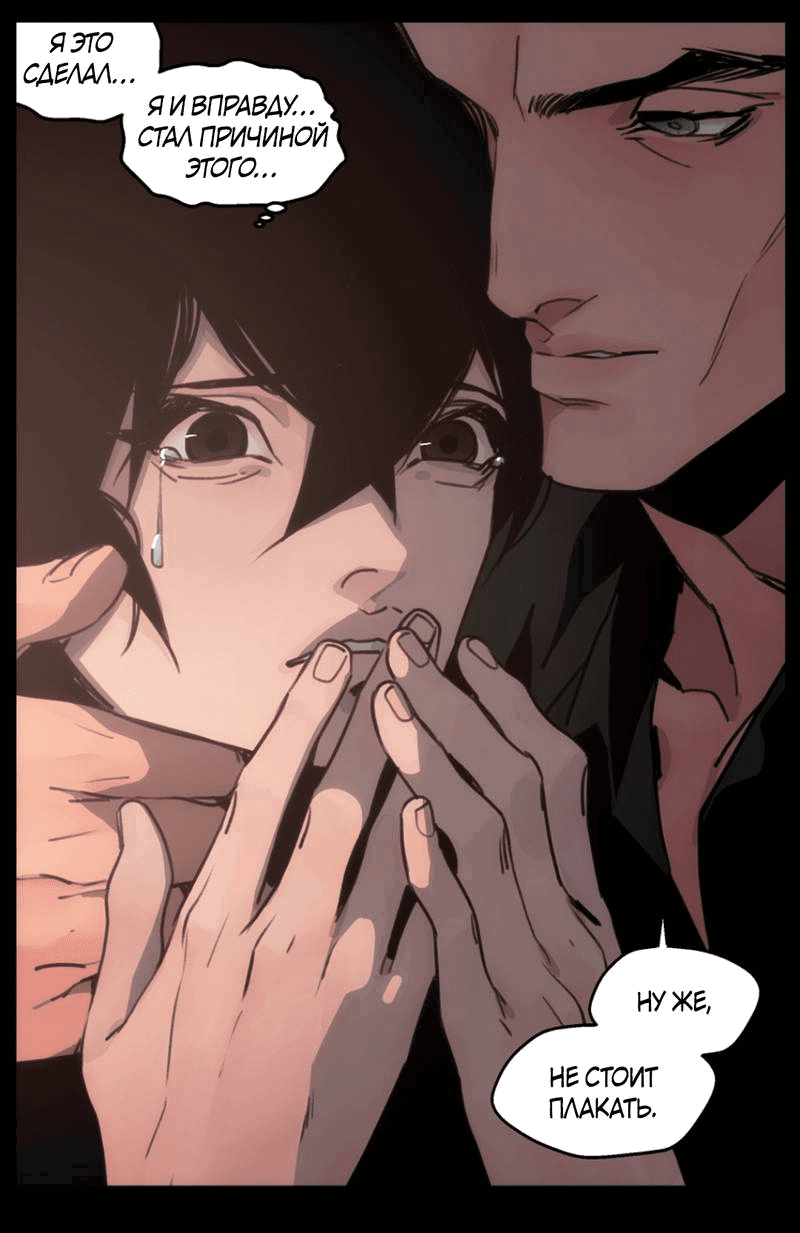 Манга Шарп & Кролик - Глава 73 Страница 9