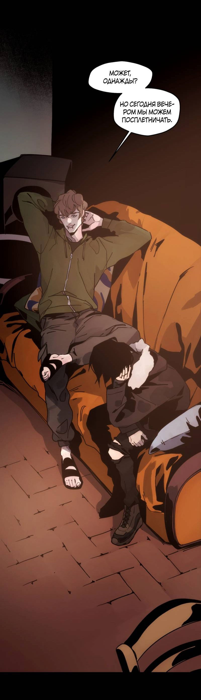 Манга Шарп & Кролик - Глава 73 Страница 32