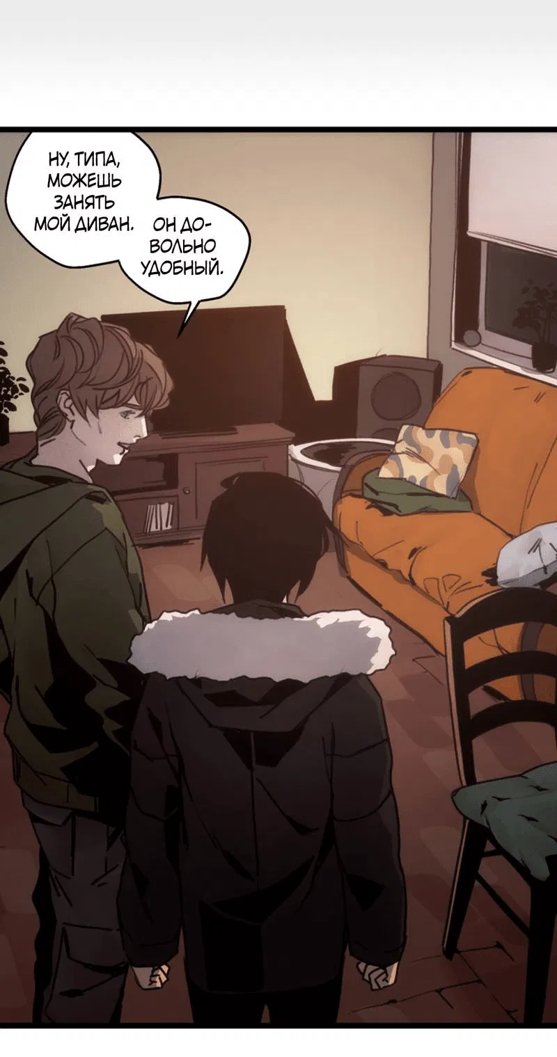 Манга Шарп & Кролик - Глава 73 Страница 16