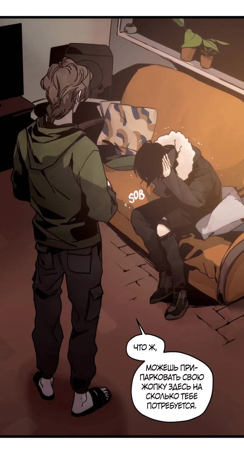 Манга Шарп & Кролик - Глава 73 Страница 24