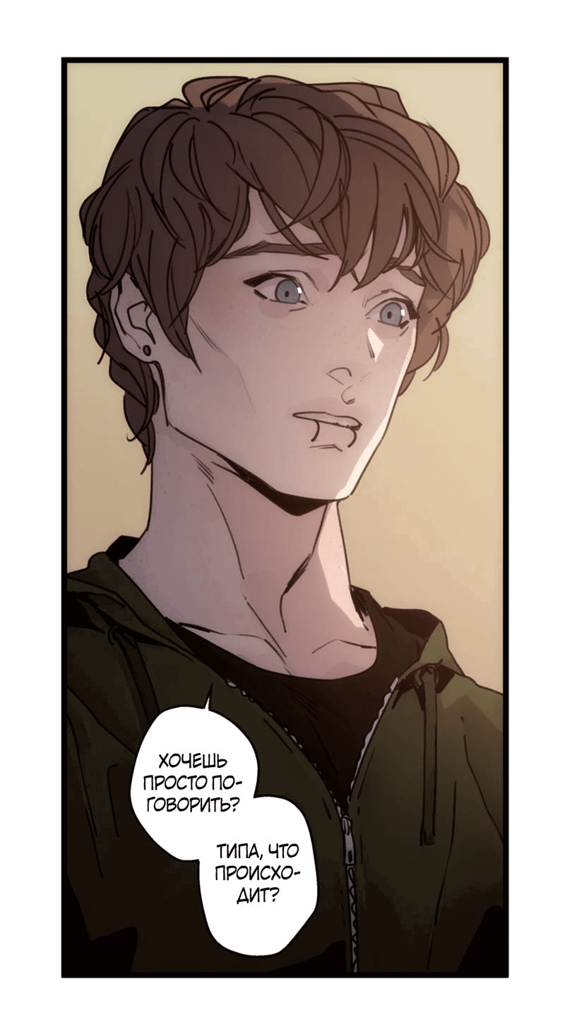 Манга Шарп & Кролик - Глава 73 Страница 20