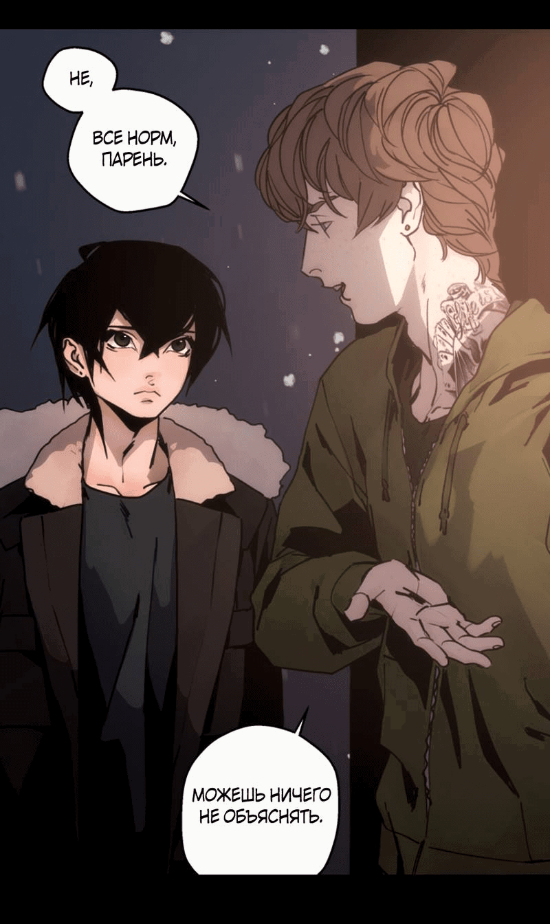 Манга Шарп & Кролик - Глава 73 Страница 14