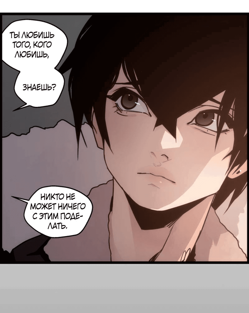 Манга Шарп & Кролик - Глава 73 Страница 29