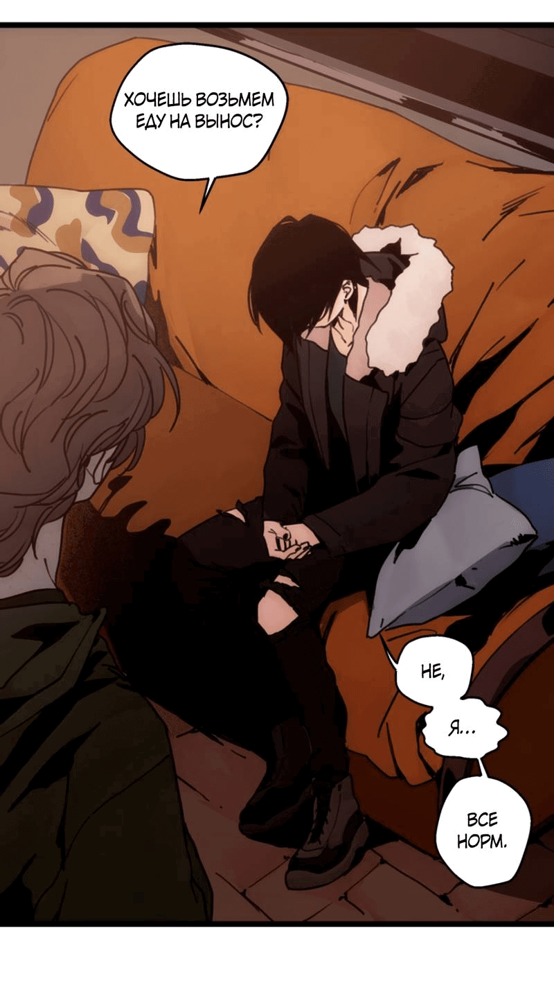 Манга Шарп & Кролик - Глава 73 Страница 19