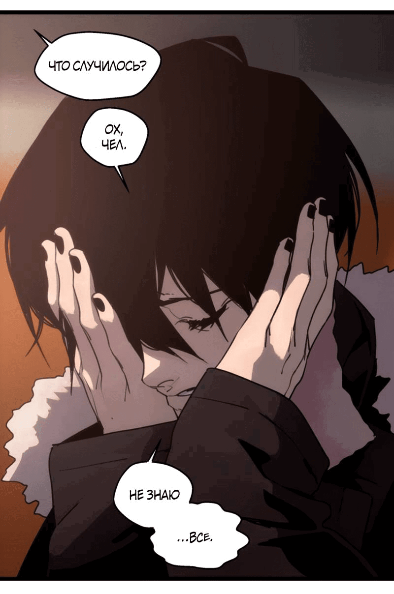 Манга Шарп & Кролик - Глава 73 Страница 22