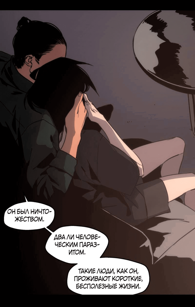 Манга Шарп & Кролик - Глава 73 Страница 10