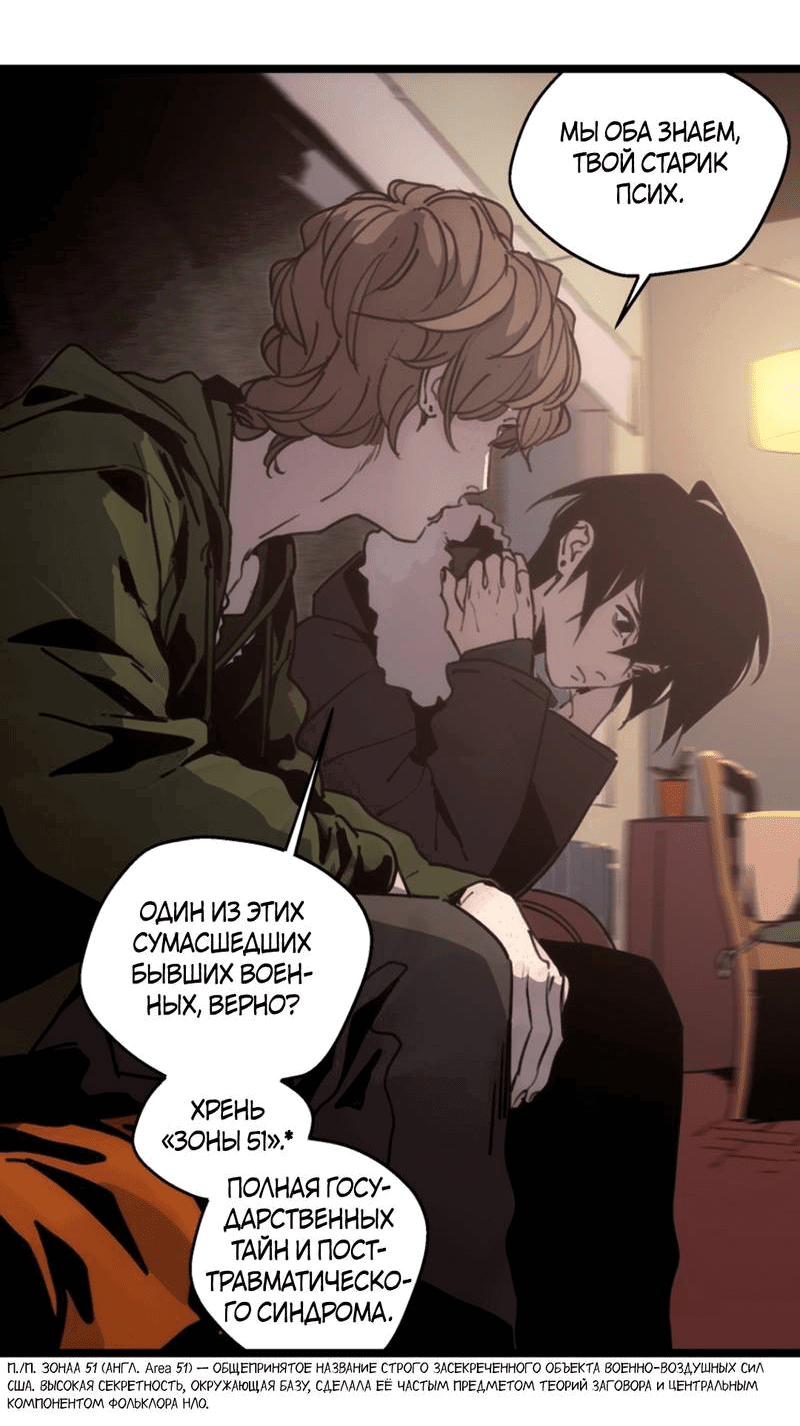 Манга Шарп & Кролик - Глава 73 Страница 27