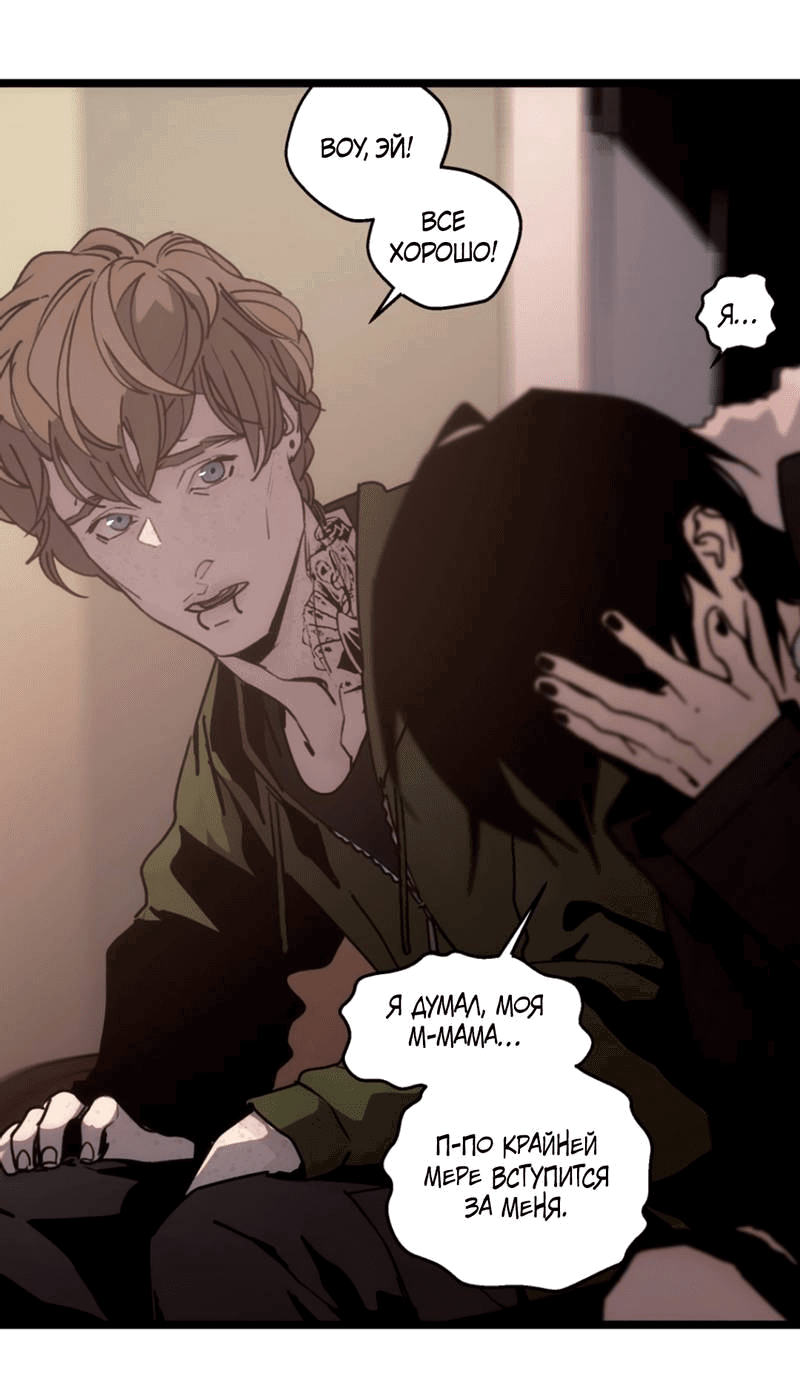 Манга Шарп & Кролик - Глава 73 Страница 25