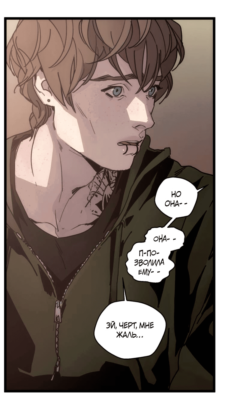 Манга Шарп & Кролик - Глава 73 Страница 26