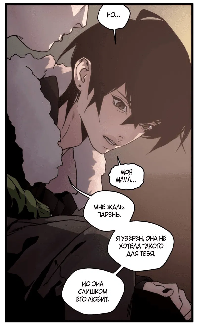 Манга Шарп & Кролик - Глава 73 Страница 28