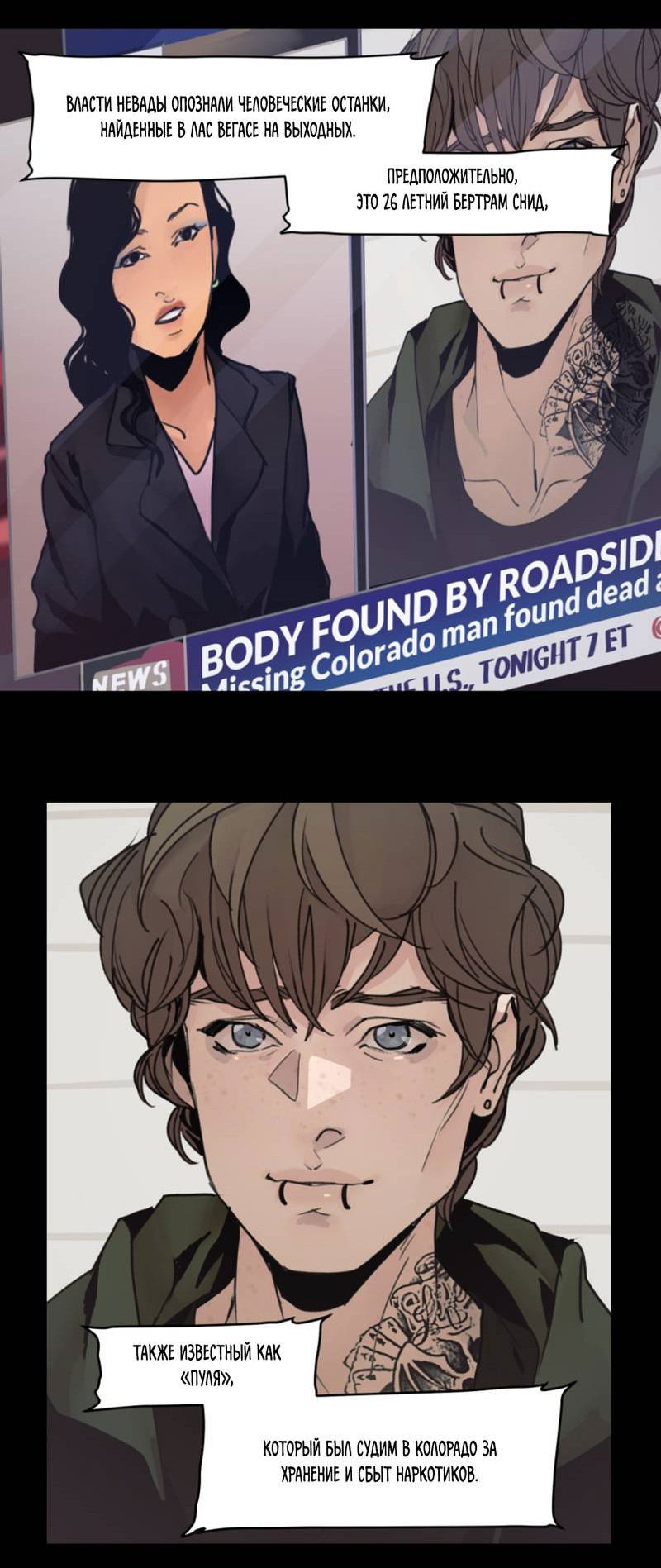 Манга Шарп & Кролик - Глава 73 Страница 6