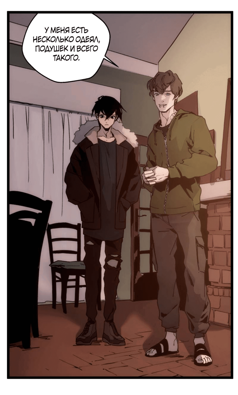 Манга Шарп & Кролик - Глава 73 Страница 17