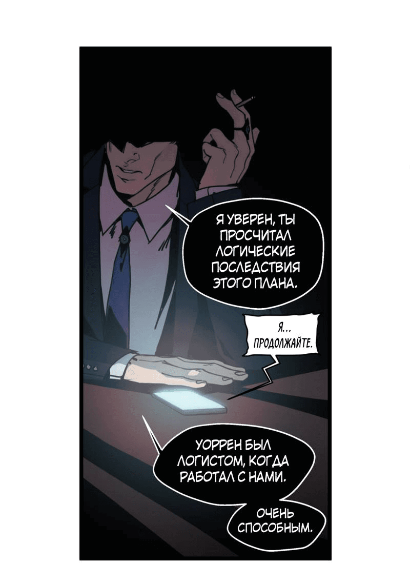 Манга Шарп & Кролик - Глава 72 Страница 12