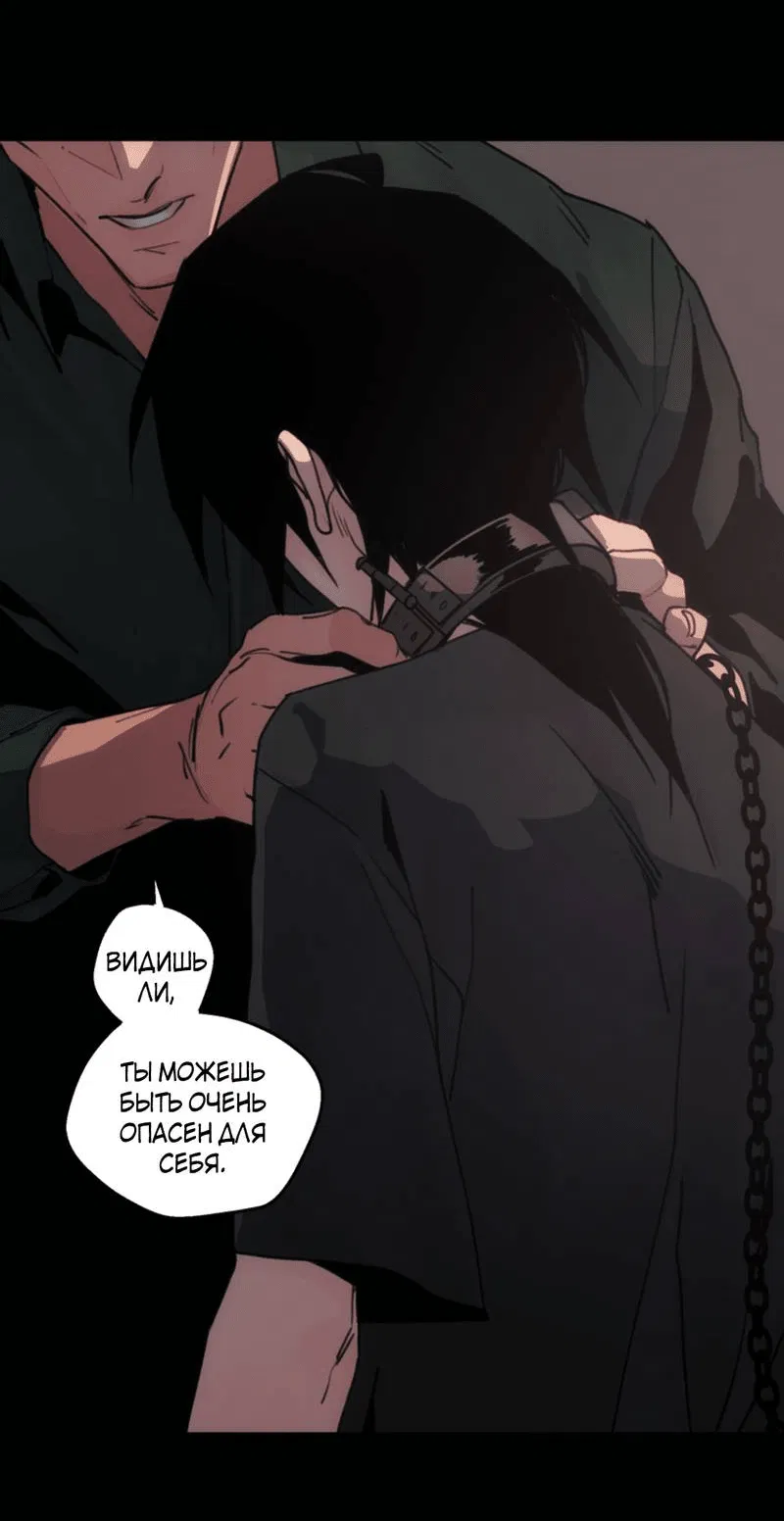 Манга Шарп & Кролик - Глава 72 Страница 30