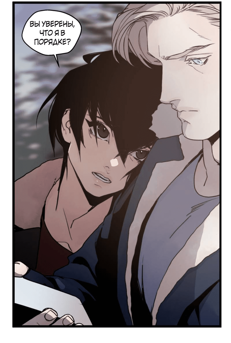 Манга Шарп & Кролик - Глава 72 Страница 6