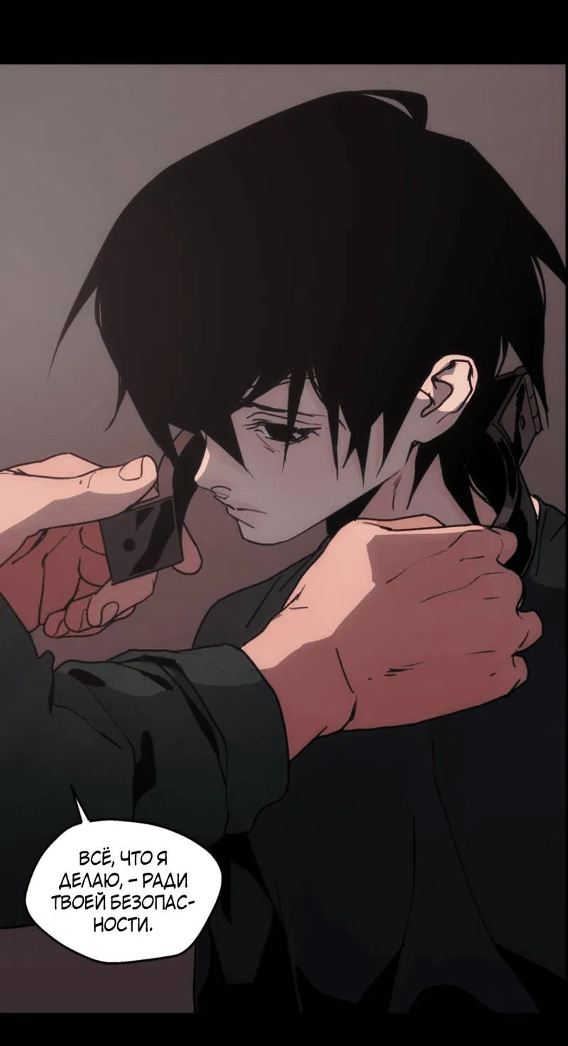 Манга Шарп & Кролик - Глава 72 Страница 31