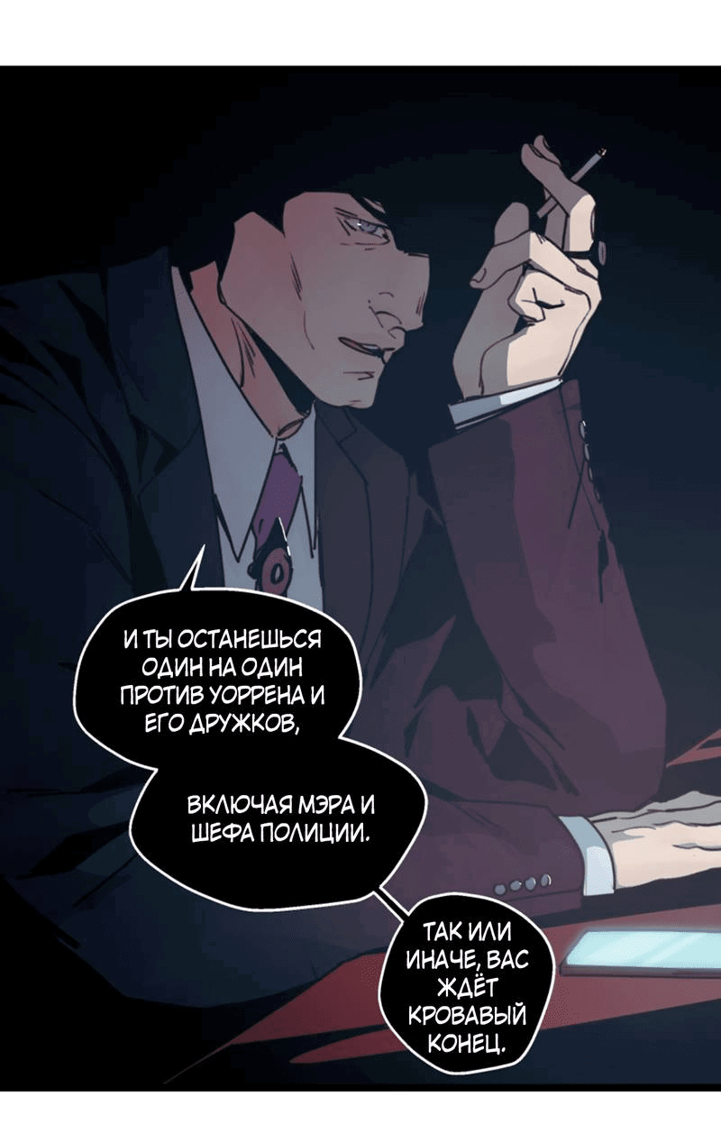 Манга Шарп & Кролик - Глава 72 Страница 15