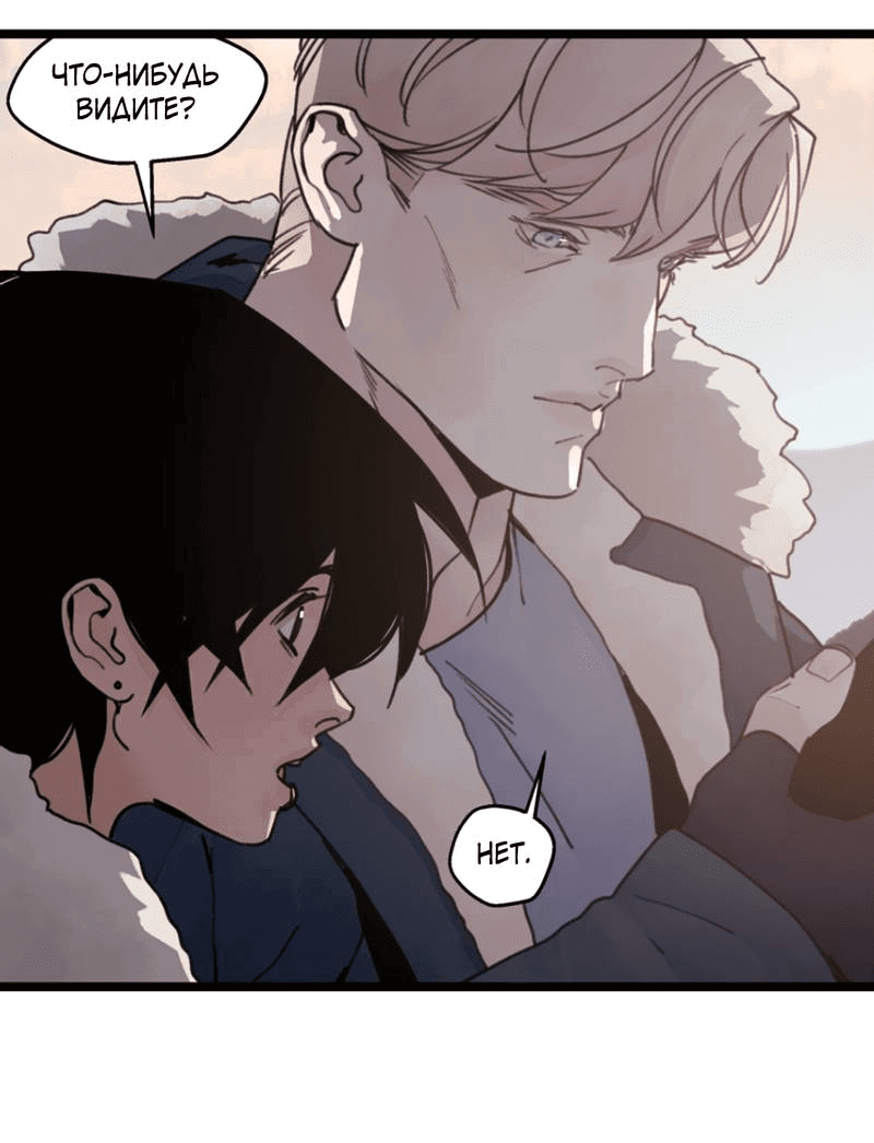 Манга Шарп & Кролик - Глава 72 Страница 4