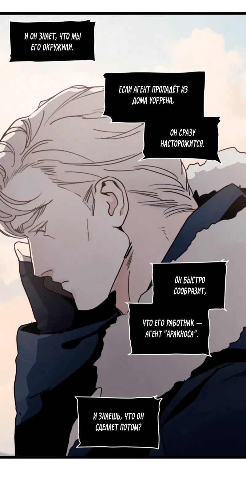 Манга Шарп & Кролик - Глава 72 Страница 13