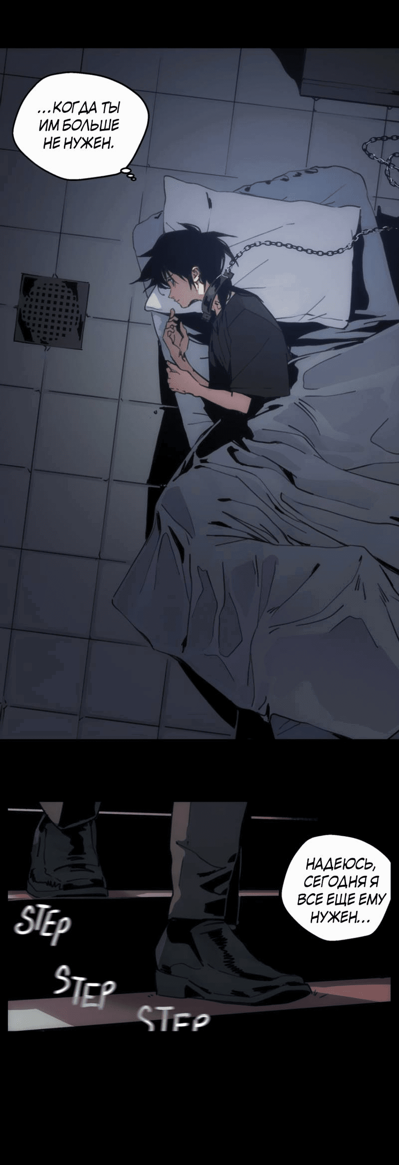 Манга Шарп & Кролик - Глава 72 Страница 24