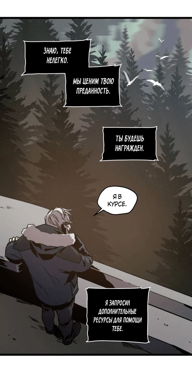 Манга Шарп & Кролик - Глава 72 Страница 18