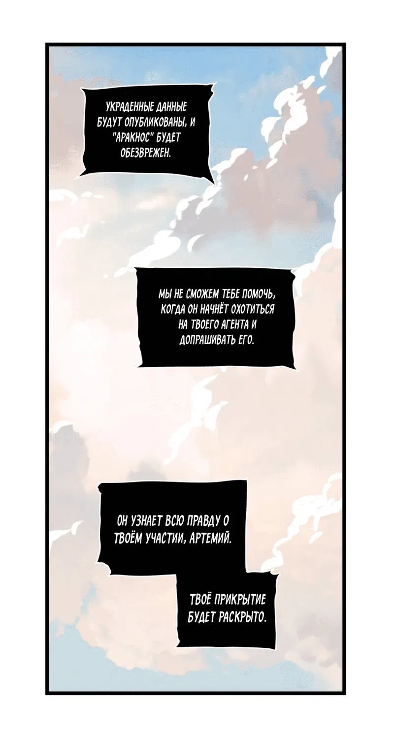 Манга Шарп & Кролик - Глава 72 Страница 14