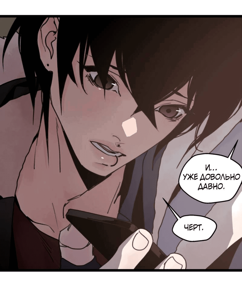 Манга Шарп & Кролик - Глава 72 Страница 5