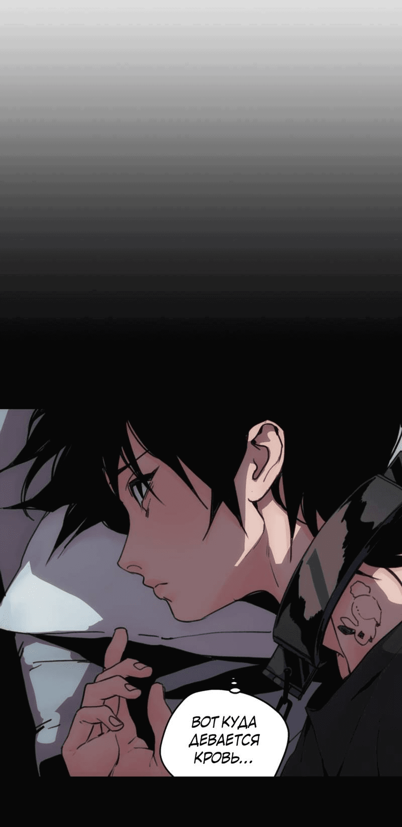 Манга Шарп & Кролик - Глава 72 Страница 23
