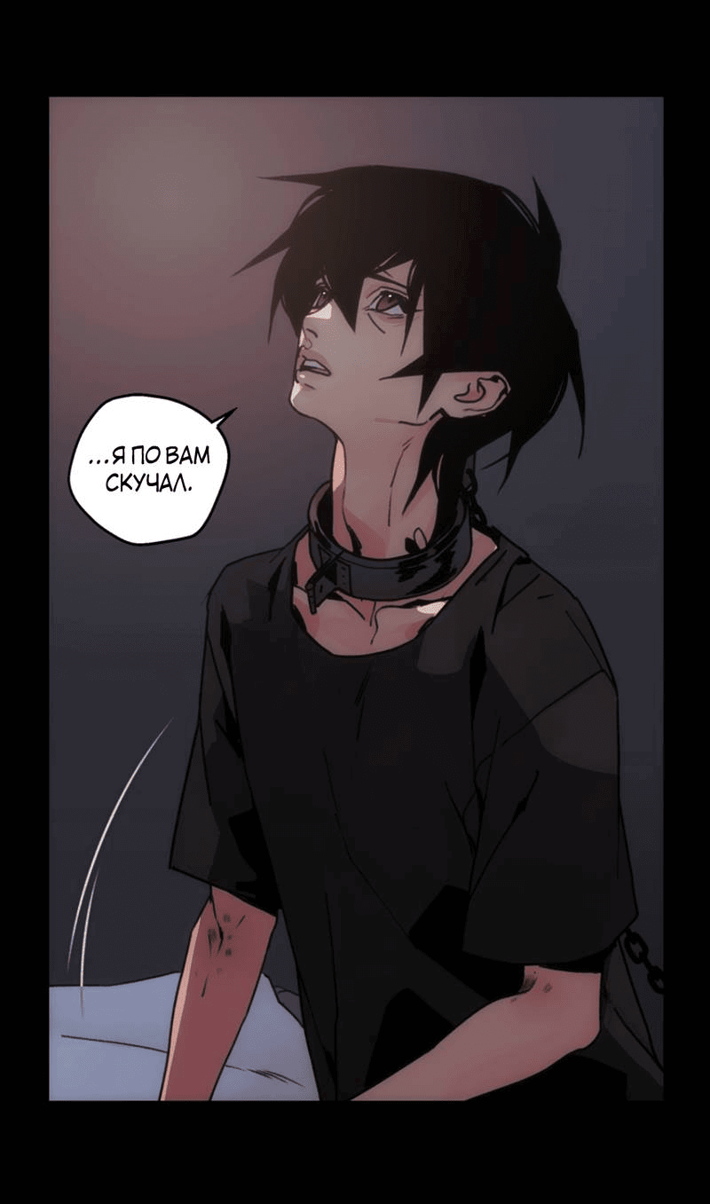 Манга Шарп & Кролик - Глава 72 Страница 27