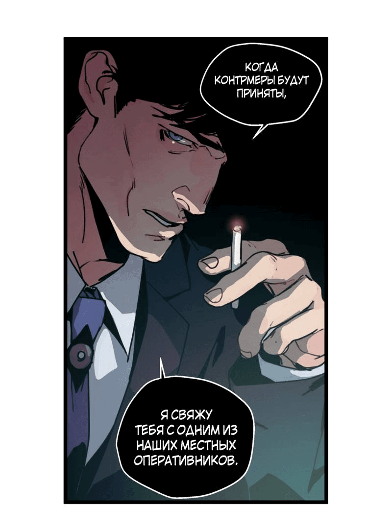 Манга Шарп & Кролик - Глава 72 Страница 19