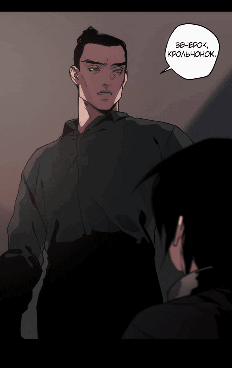 Манга Шарп & Кролик - Глава 72 Страница 26