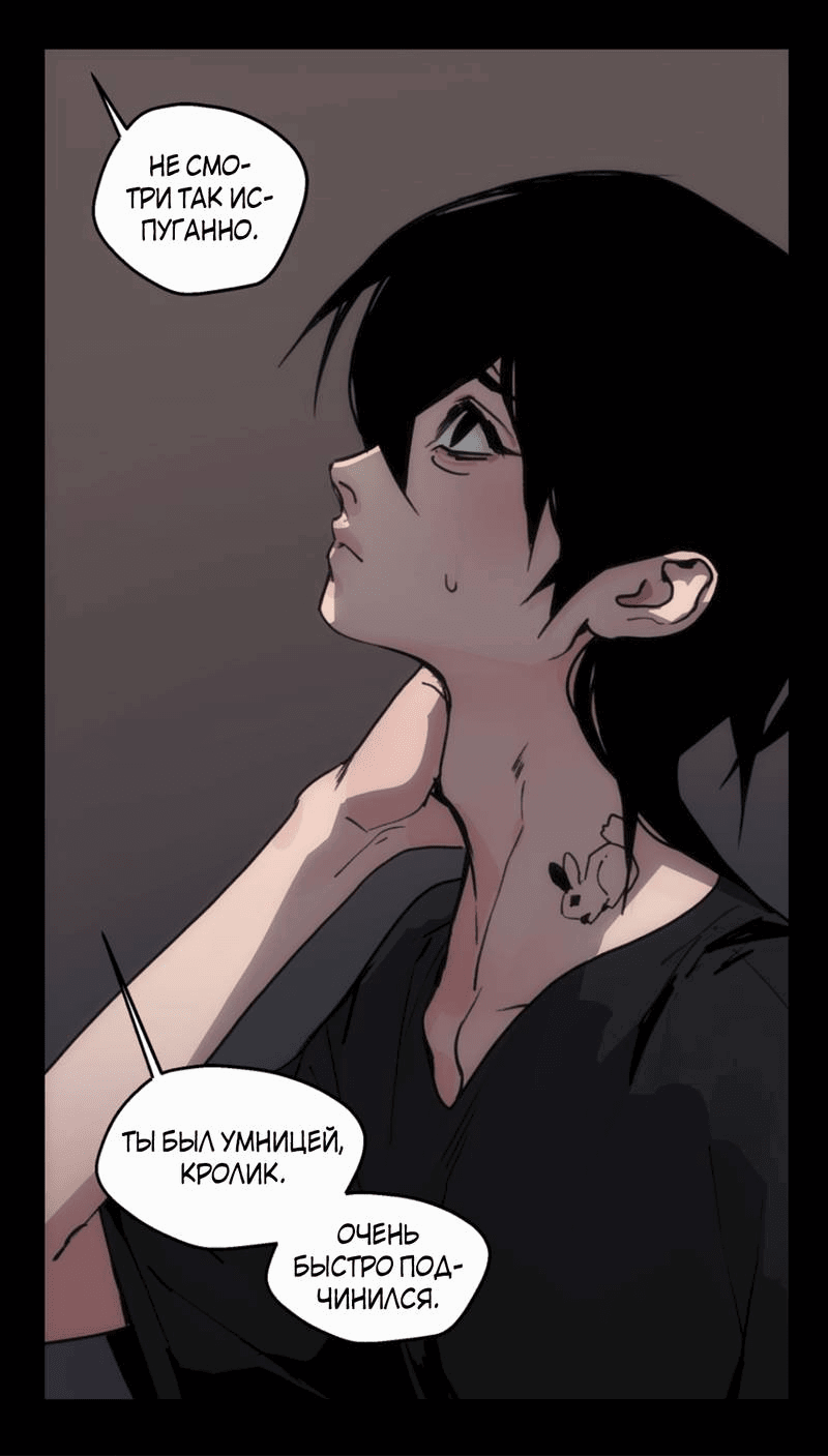 Манга Шарп & Кролик - Глава 72 Страница 32