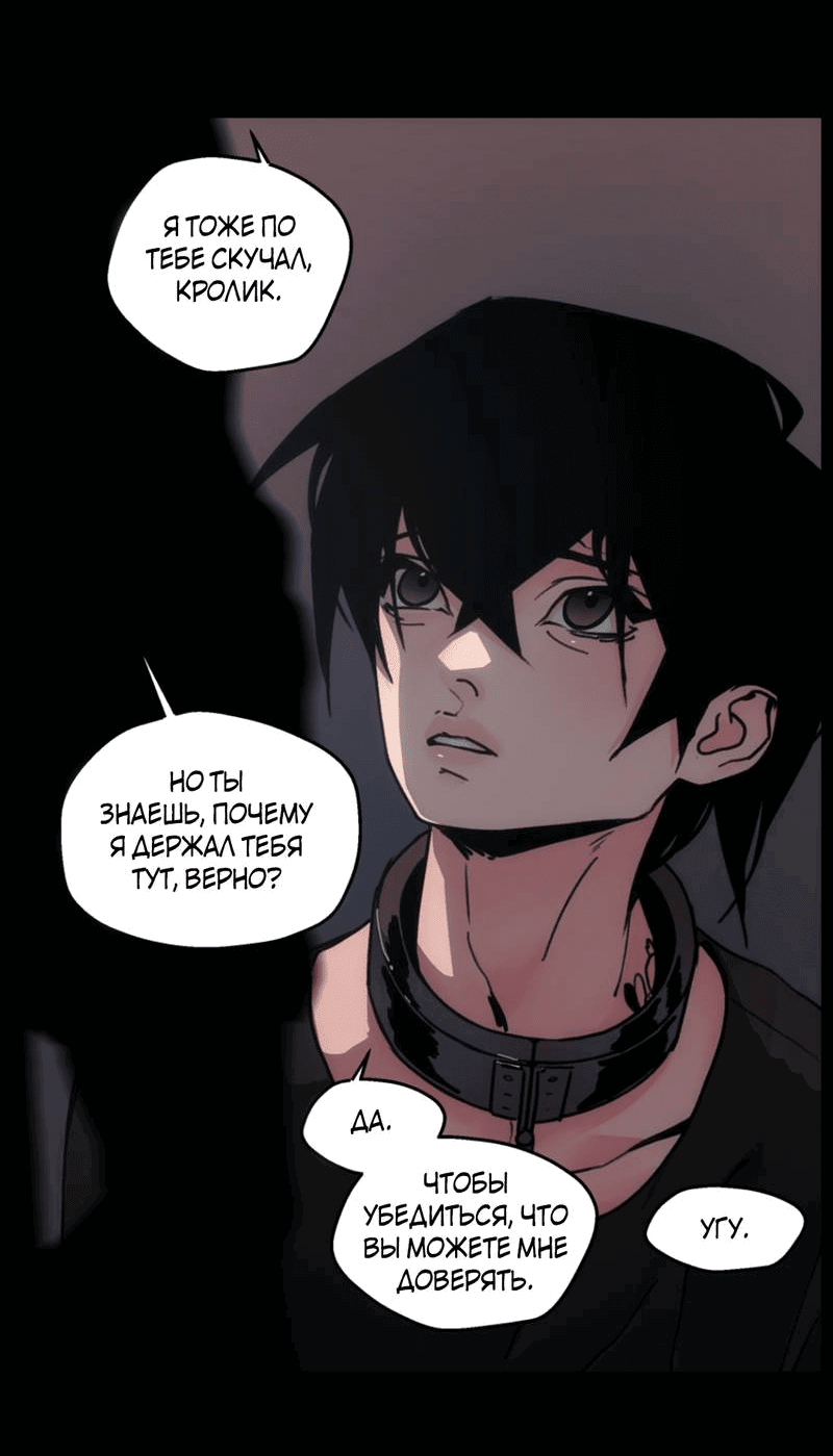 Манга Шарп & Кролик - Глава 72 Страница 28