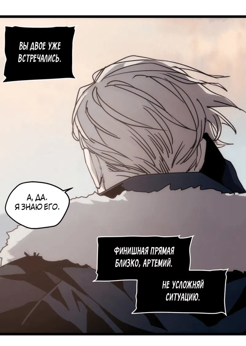 Манга Шарп & Кролик - Глава 72 Страница 20